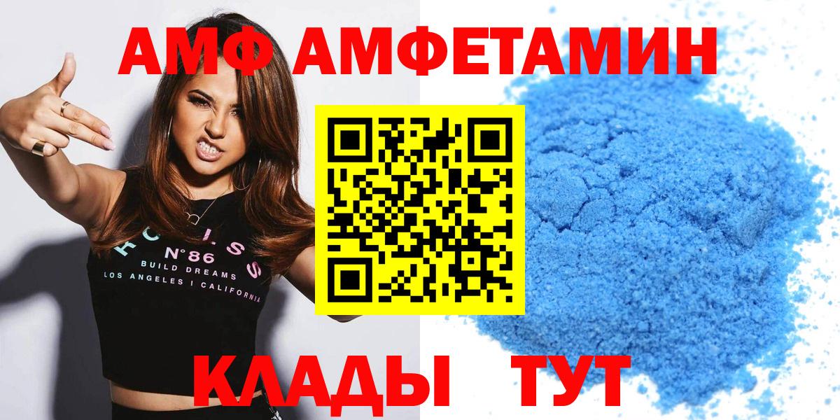 Петрозаводск  Амфетамин  Вход с VPN  Amphetamine 97% 