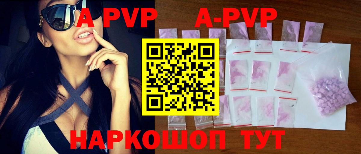 A PVP Crystall Петрозаводск