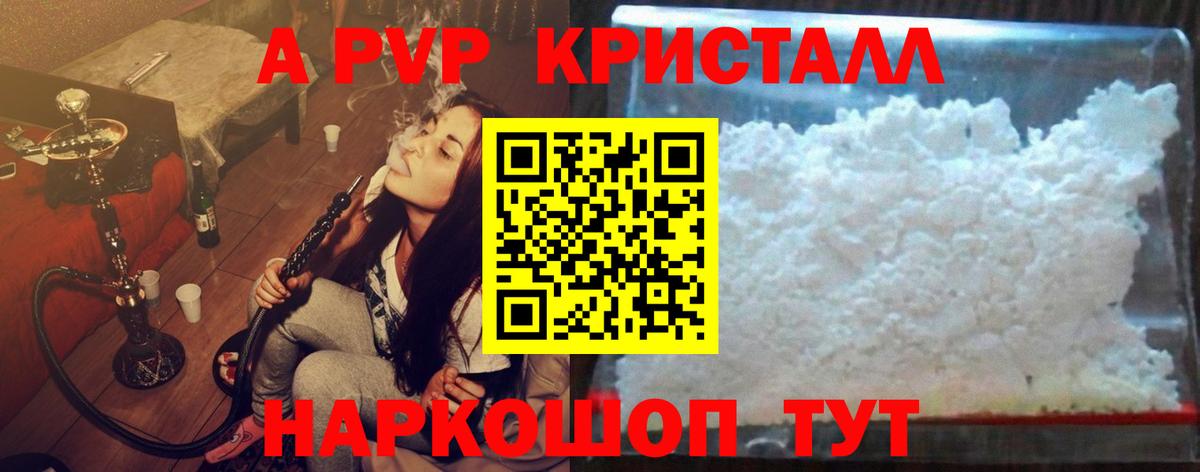 Петрозаводск  APVP VHQ  A PVP СК  Alpha-PVP  Вход с VPN 