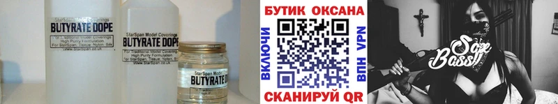 где купить   Петрозаводск  БУТИРАТ оксибутират 