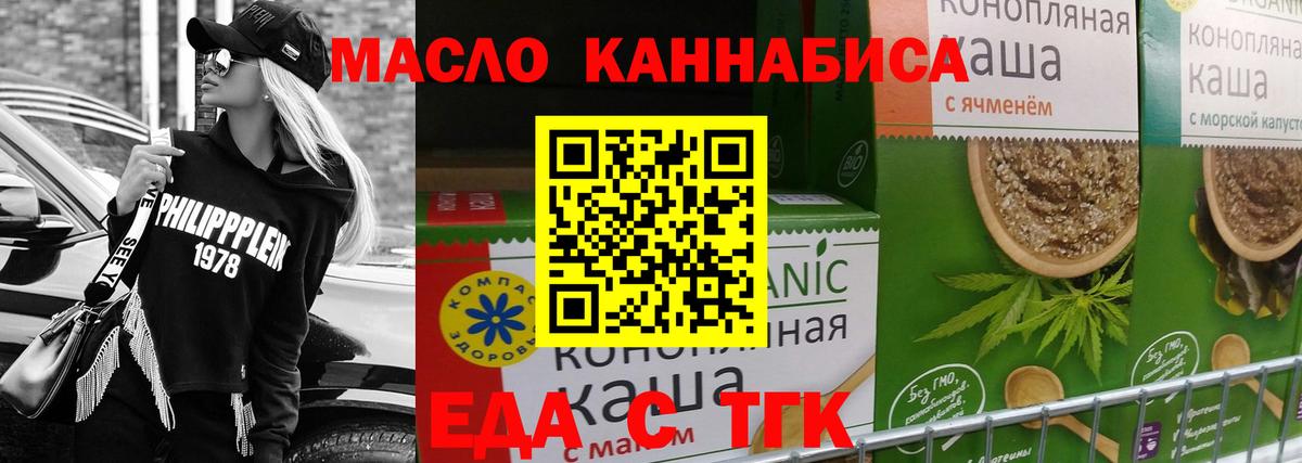 Печенье с ТГК марихуана  Вход с VPN  Петрозаводск 