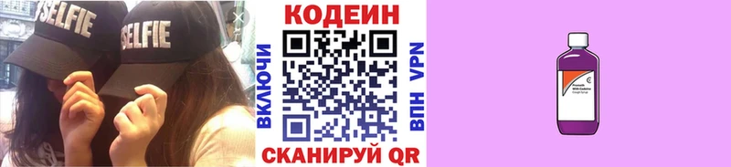 купить  сайты  Петрозаводск  Codein Purple Drank 
