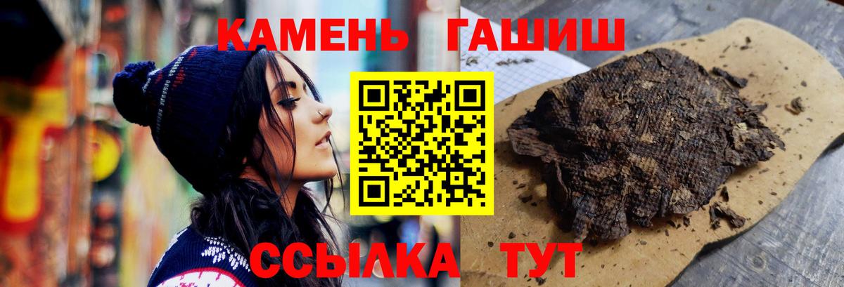 ГАШИШ ice o lator  ГАШ ice o lator  Петрозаводск  Вход с VPN 