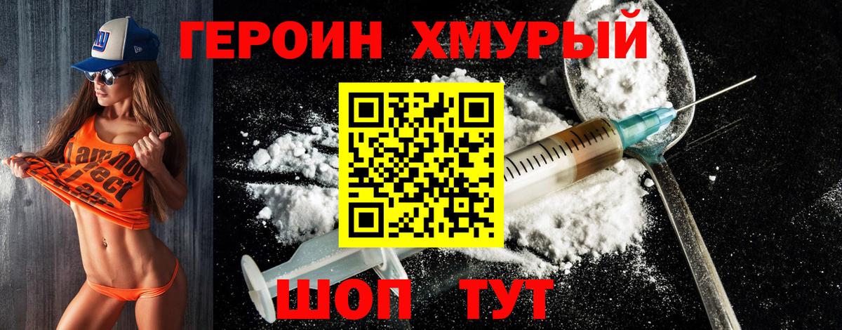 Героин  ГЕРОИН герыч  Вход с VPN  Петрозаводск 