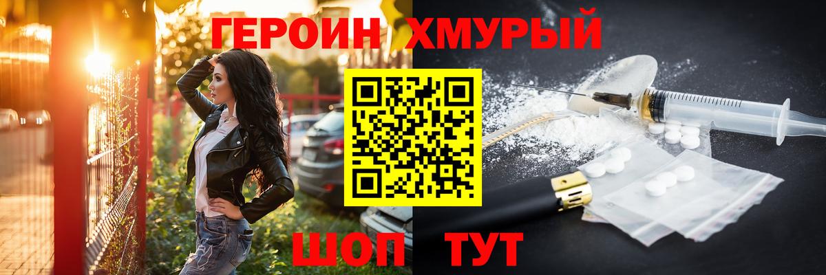 Героин герыч Петрозаводск