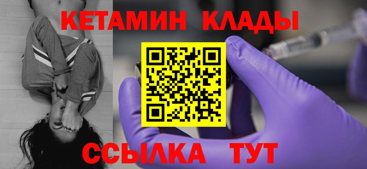 Петрозаводск  Кетамин ketamine  Вход с VPN  КЕТАМИН VHQ 