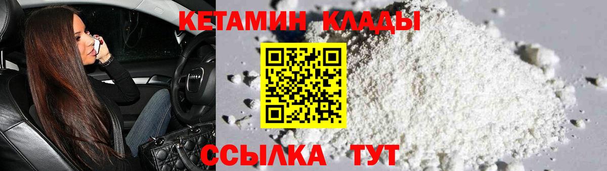 КЕТАМИН ketamine Петрозаводск