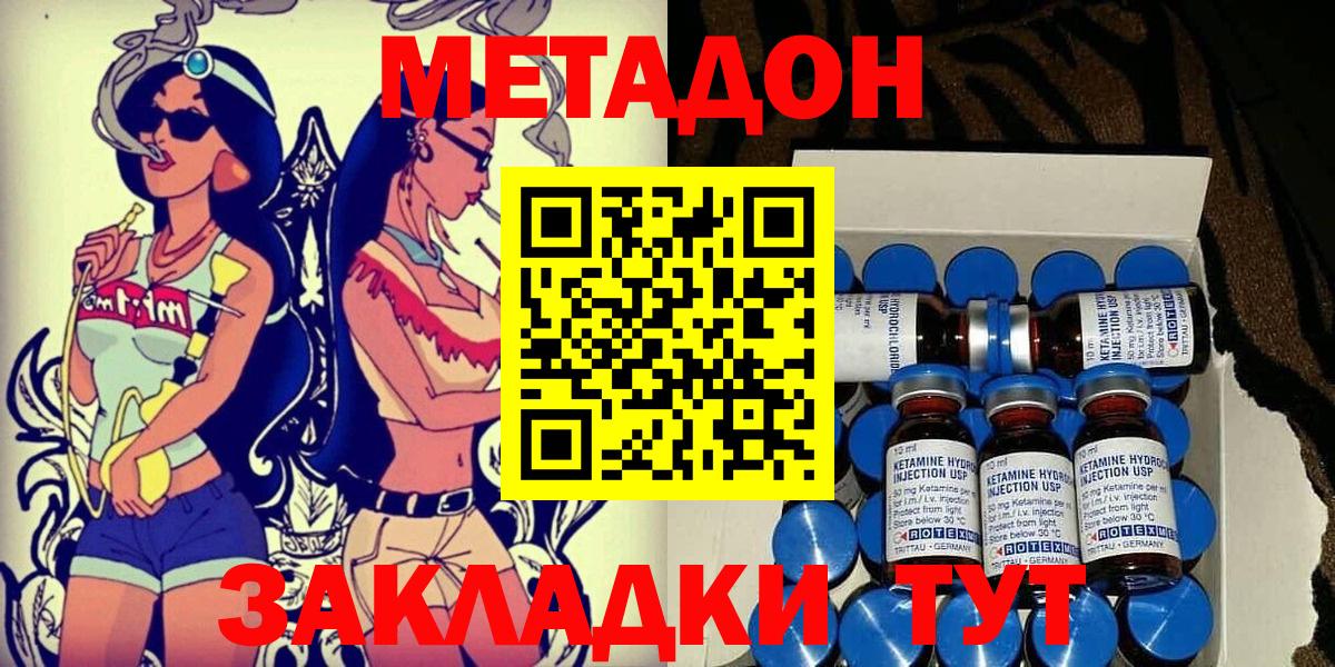 МЕТАДОН VHQ  Вход с VPN  МЕТАДОН кристалл  Петрозаводск 
