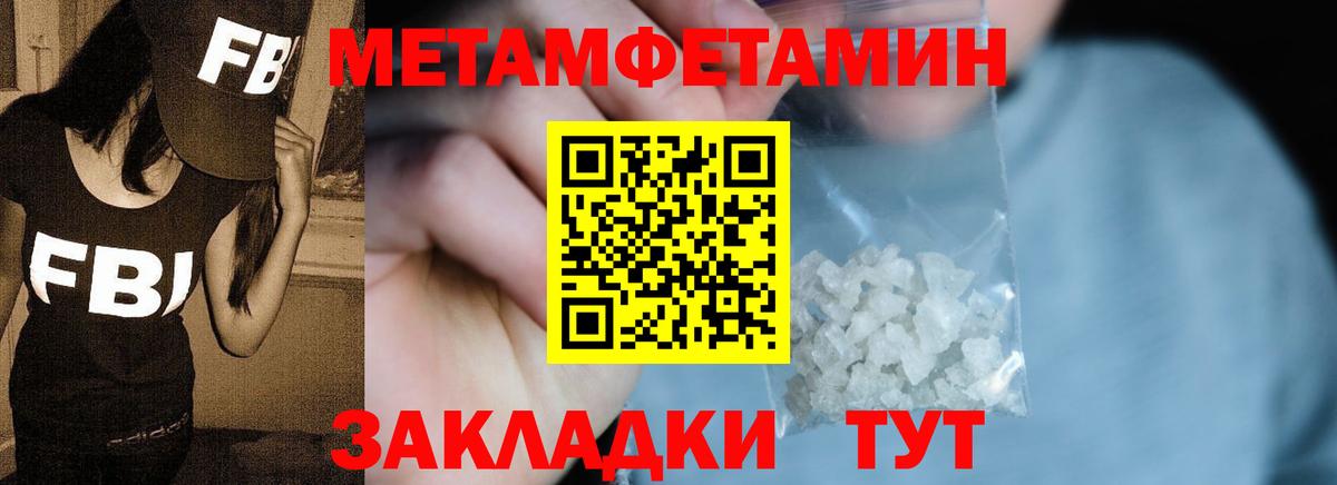 Первитин пудра Петрозаводск