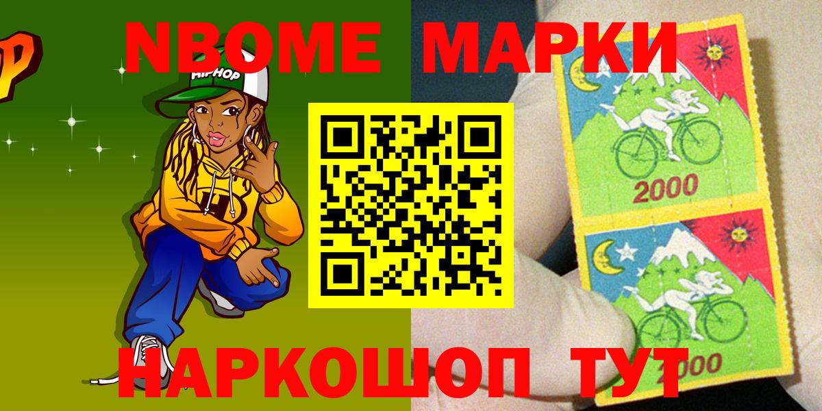Марки 25I-NBOMe 1,5мг Петрозаводск