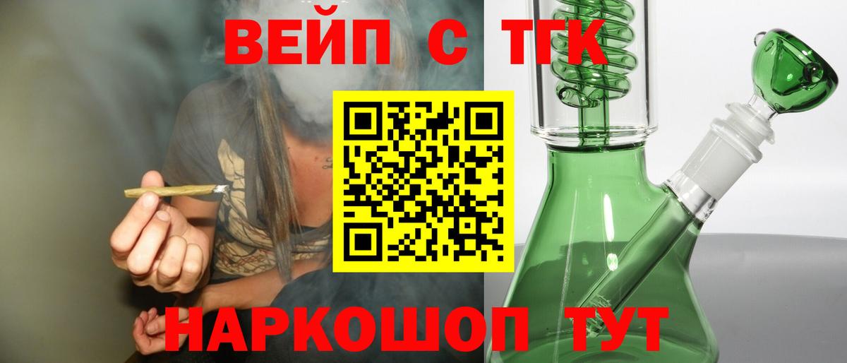 ТГК вейп Петрозаводск